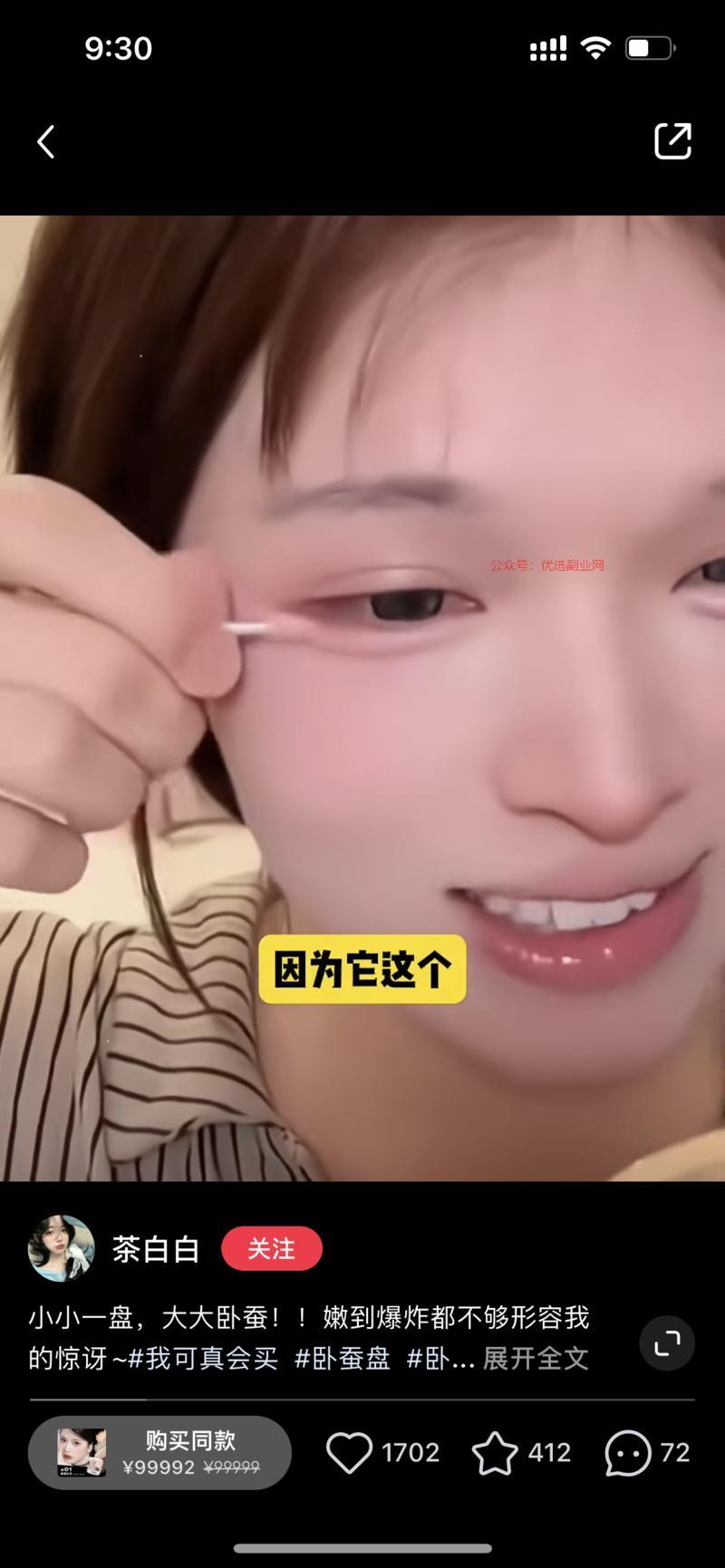 小红书商品视频左下角商…#情报-搞钱情报论坛-网创交流-优选副业网
